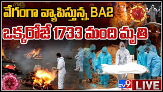 News Watch:  నిర్బంధం Vs చలో విజయవాడ… మరిన్ని వార్తా కధనాల సమాహారం కొరకు వీక్షించండి న్యూస్ వాచ్