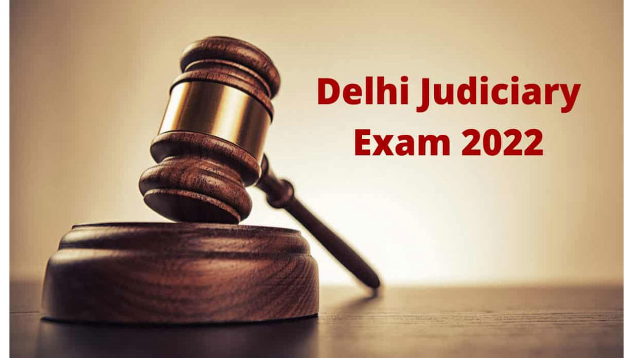 Delhi Higher Judicial Exam 2022: ఢిల్లీ హయ్యర్‌ జ్యుడీషియల్ సర్వీస్‌ ఎగ్జాం 2022 నోటిఫికేషన్ విడుదల.. నెలకు 2లక్షల జీతం