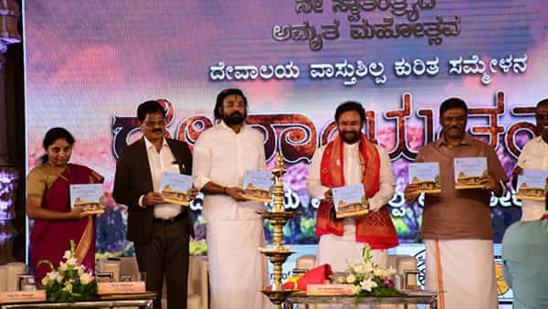 Devayatanam: దేవాలయాల విశిష్టతలను చాటి చెప్పడమే లక్ష్యం.. దేవాయతనం సదస్సు ప్రారంభించిన కేంద్రమంత్రి కిషన్ రెడ్డి..