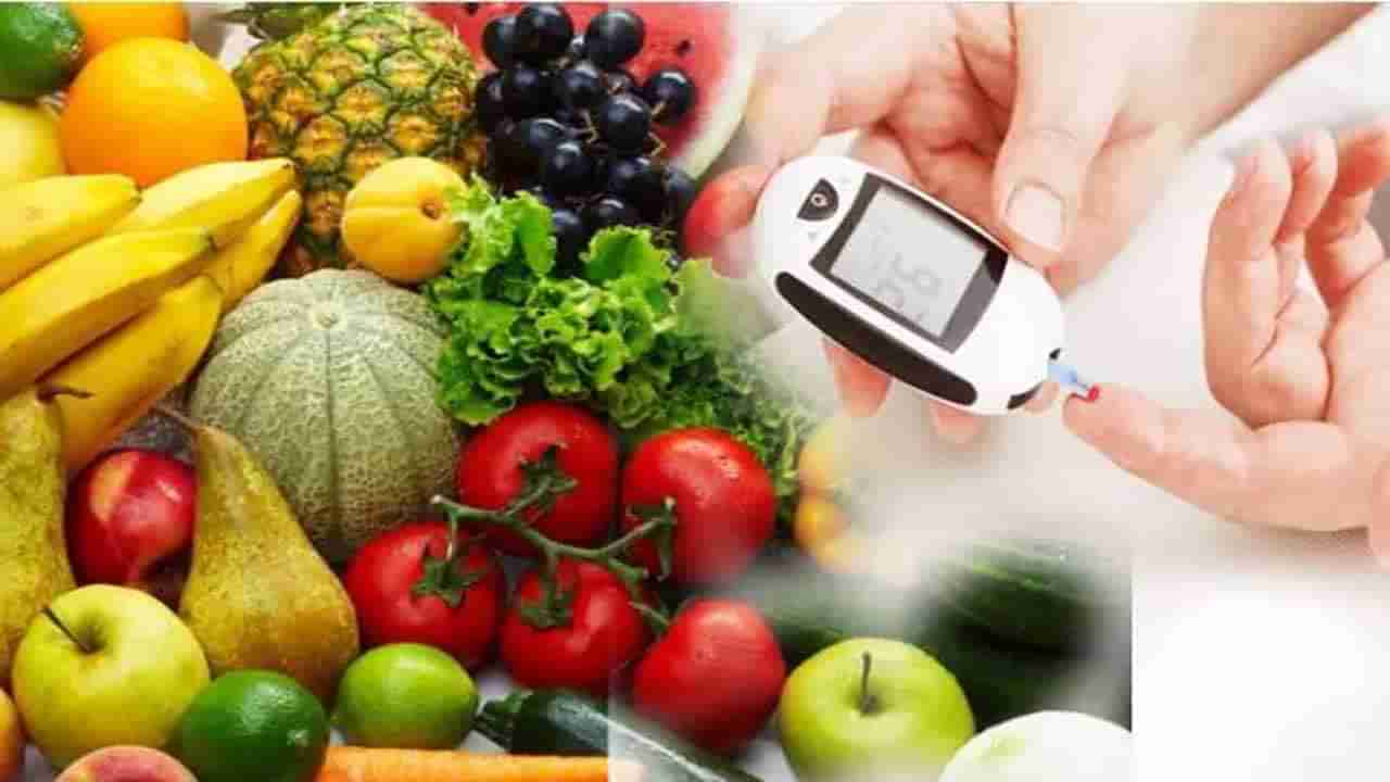 Diabetes: మధుమేహం వెంటాడుతోందా..? ఈ ఆహార పదార్థాలను తీసుకోండి.. అదుపులో ఉంచుకోవచ్చు