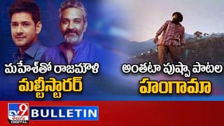 Digital TOP 9 NEWS: ఉత్తరాది రాష్ట్రాల్లో తీవ్ర మంచు | జిల్లా కేంద్రం కోసం బాలకృష్ణ డిమాండ్.. వీడియో