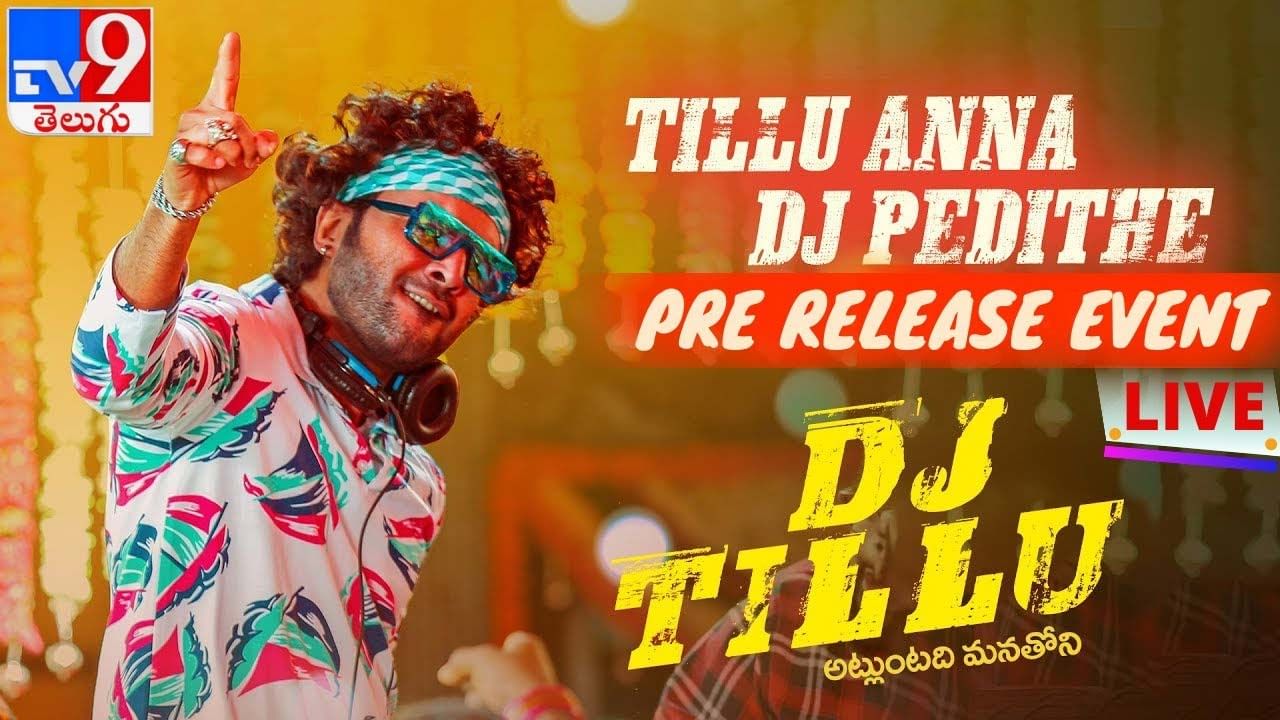 DJ Tillu Pre Release Event: డిజె టిల్లు కధ వేరేలా ఉంటది.. మోతమోగుతున్న ప్రీ రిలీజ్ ఈవెంట్.. లైవ్ వీడియో