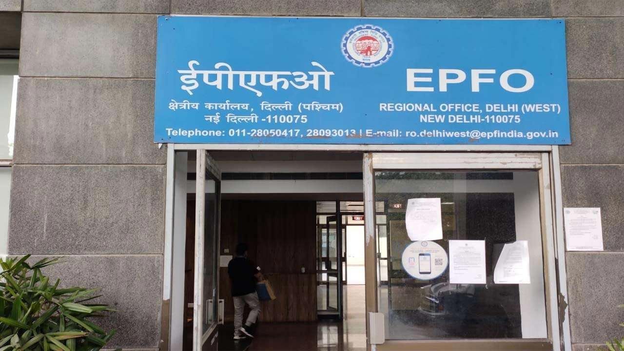 EPFO: పీఎఫ్ ఖాతాదారులకి గమనిక.. ఆ నెంబర్ల గురించి సమాచారం తెలుసుకోండి..!