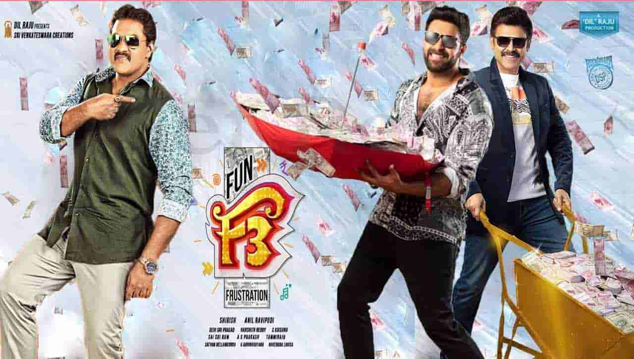 F3 Movie: ప్రమోషన్స్ మొదలు పెట్టేసిన ఎఫ్ 3 టీమ్.. ఫస్ట్ సింగిల్ ప్రోమో రిలీజ్ చేసిన చిత్రయూనిట్..