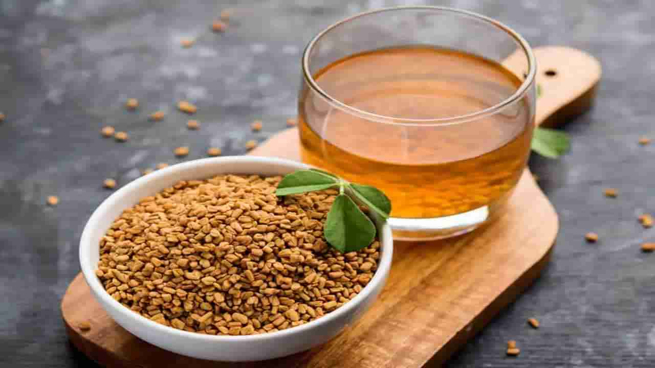 Fenugreek Water: ఉదయాన్నే ఈ నీరు తాగితే డయాబెటిస్‌ అదుపులో.. ఇంకా ఎన్నో అద్భుతమైన ప్రయోజనాలు..!