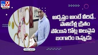 ఫస్ట్‌ టైమ్‌ జిలేబీ తిన్న మహిళ !! వామ్మో.. ఏంటా రియాక్షన్‌ ?? వీడియో