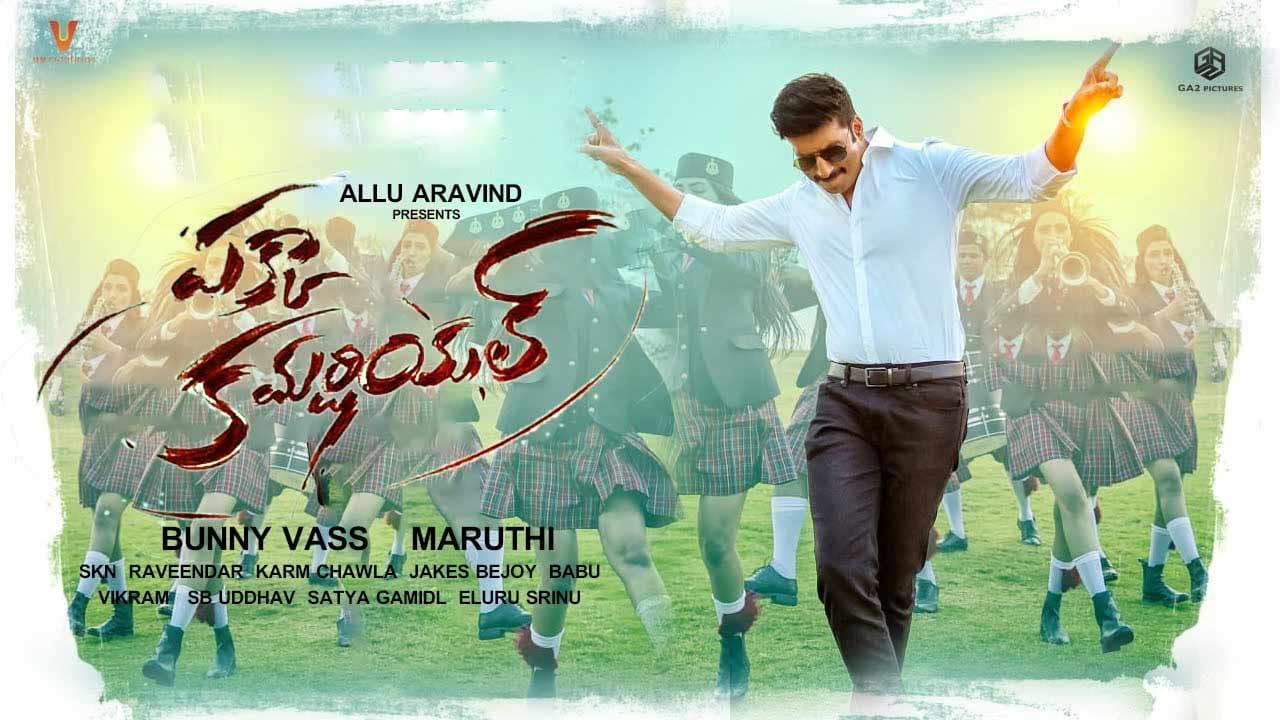 Pakka Commercial: కరోనా కరుణిస్తే వస్తా మంటున్న మారుతి.. పక్క కమర్షియల్ రిలీజ్ ఎప్పుడంటే