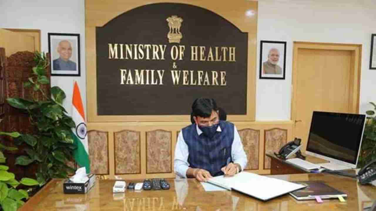 Health Ministry Canteen: ఆరోగ్య మంత్రిత్వ శాఖ క్యాంటీన్‌లో జంక్‌ ఫుడ్‌కు స్వస్తి.. ఆరోగ్యకరమైన ఆహారం