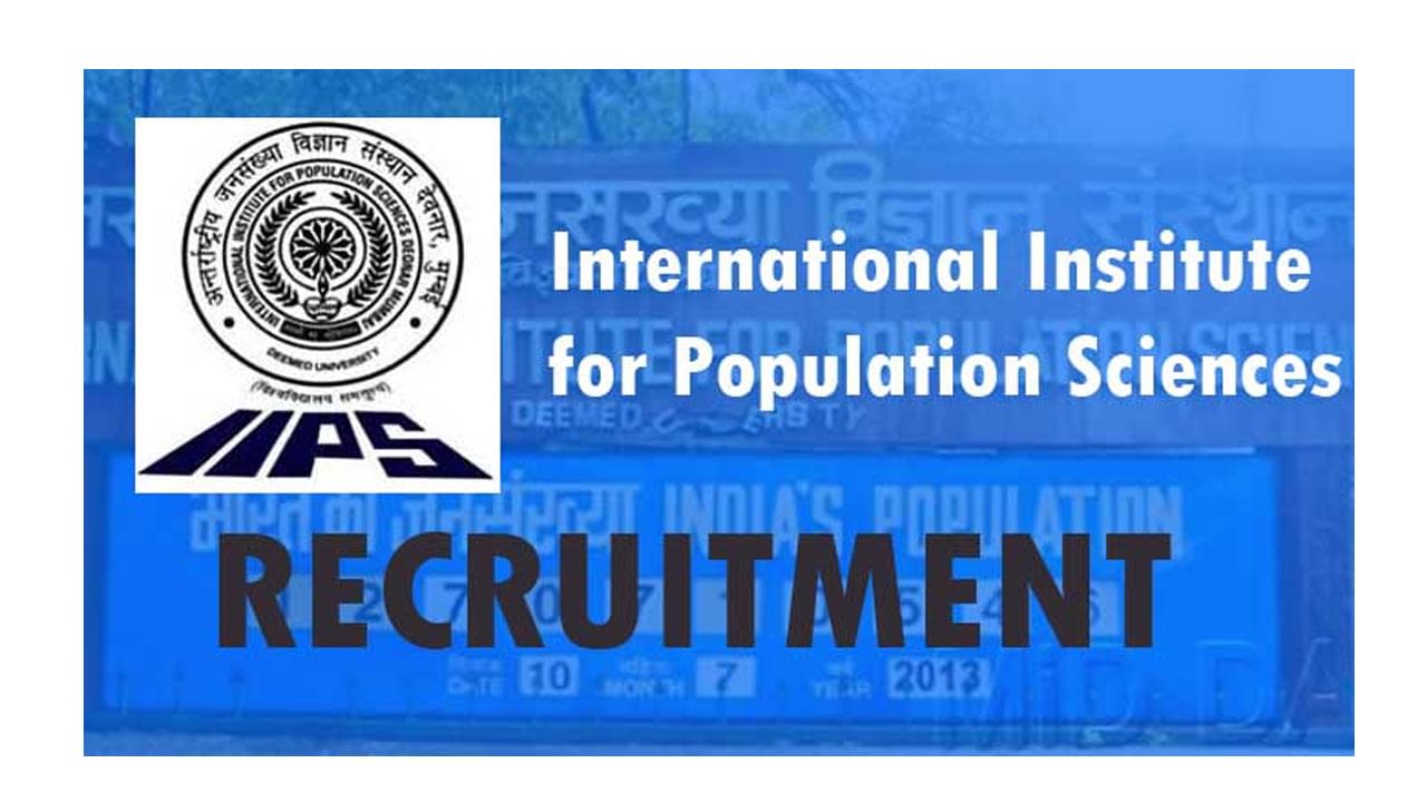 IIPS Mumbai Jobs: ఐఐపీఎస్‌లో అసోసియేట్‌, అసిస్టెంట్‌ ప్రొఫెసర్‌ ఉద్యోగాలు.. ఇంటర్వ్యూ  ద్వారానే ఎంపికలు..