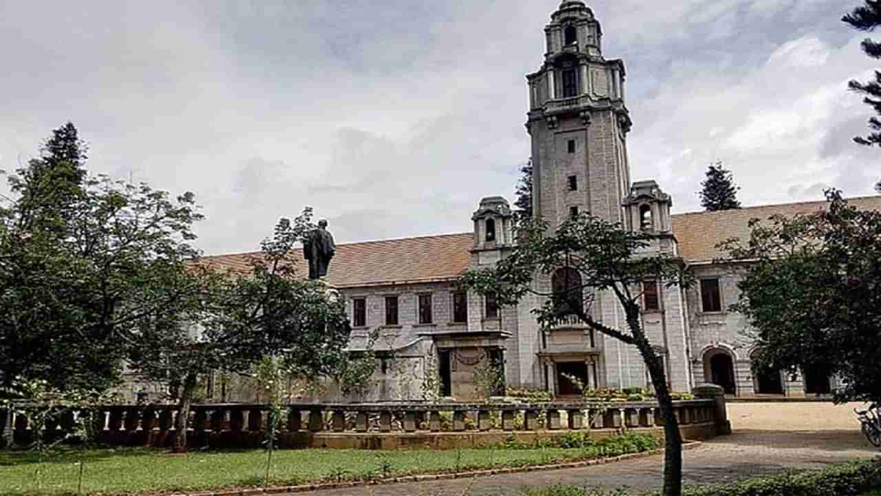 IISc PG, PhD Admissions 2022: ఈ ఏడాది నుంచి ఐఐఎస్సీ బెంగళూరులో కొత్తగా MSc, MTech కోర్సులు ప్రారంభం..