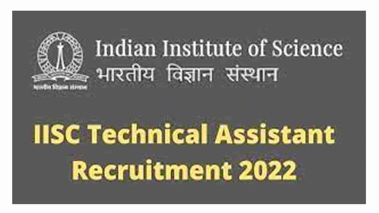 Technical Assitant Jobs: బీటెక్ నిరుద్యోగులకు బంపరాఫర్! 100 టెక్నికల్ అసిస్టెంట్ ఉద్యోగాలకు నోటిఫికేషన్..