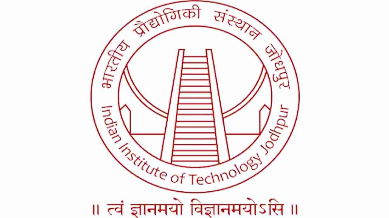 IIT Jobs 2022: రూ. 56 వేల జీతంతో బీఈ/బీటెక్ అర్హతతో ఐఐటీ జాబ్స్.. ఇంకా దరఖాస్తు చేయలేదా? ఐతే..