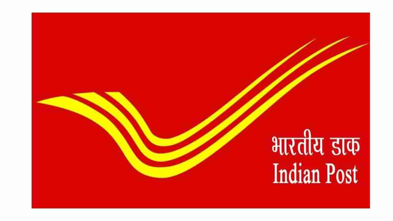 India Post Jobs: నిరుద్యోగులకు గుడ్‌న్యూస్‌..పదో తరగతి అర్హతతో తపాలా శాఖలో ఉద్యోగాలు.. పూర్తి వివరాలివే!