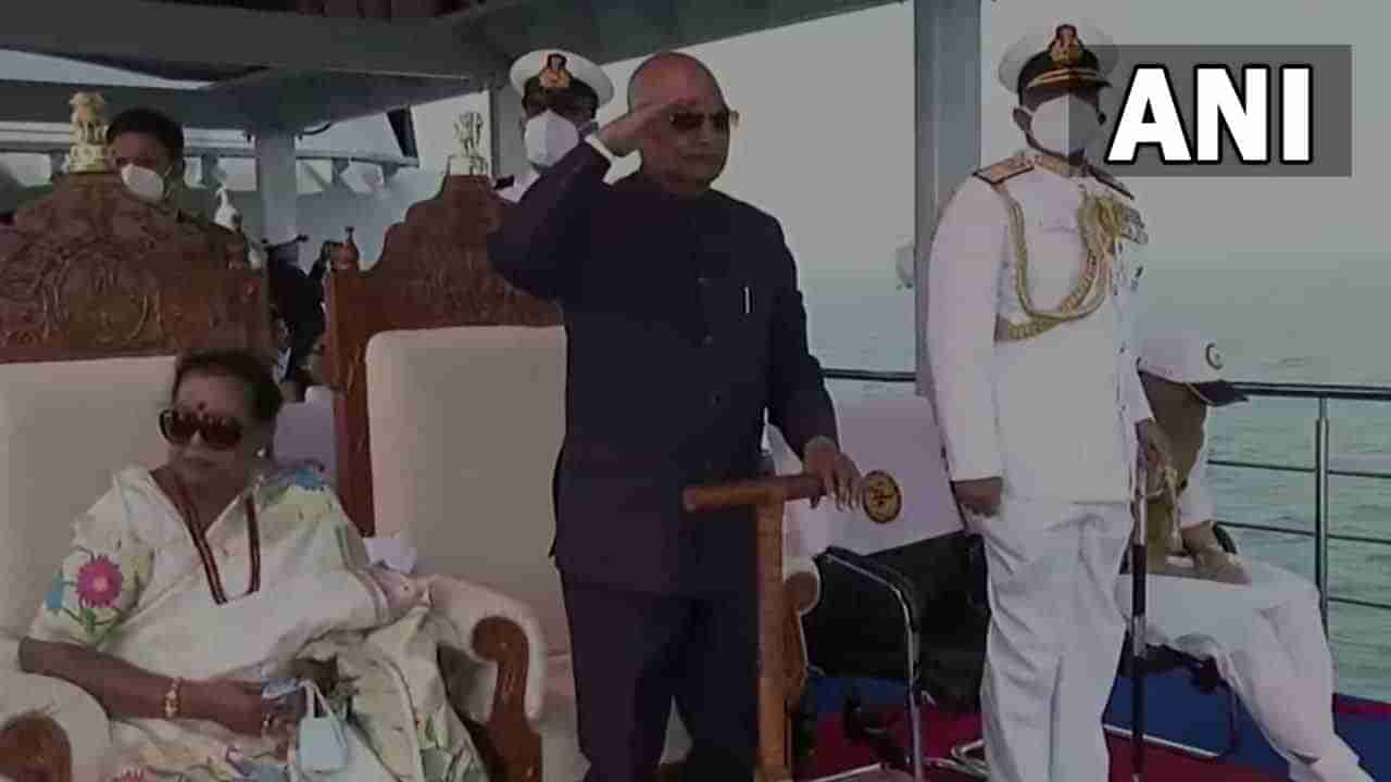 Indian Naval Fleet: విశాఖలో ప్రెసిడెంట్ ఫ్లీట్ రివ్యూ.. రాష్ట్రపతి కోవింద్‌కు నౌకాదళం గౌరవ వందనం..