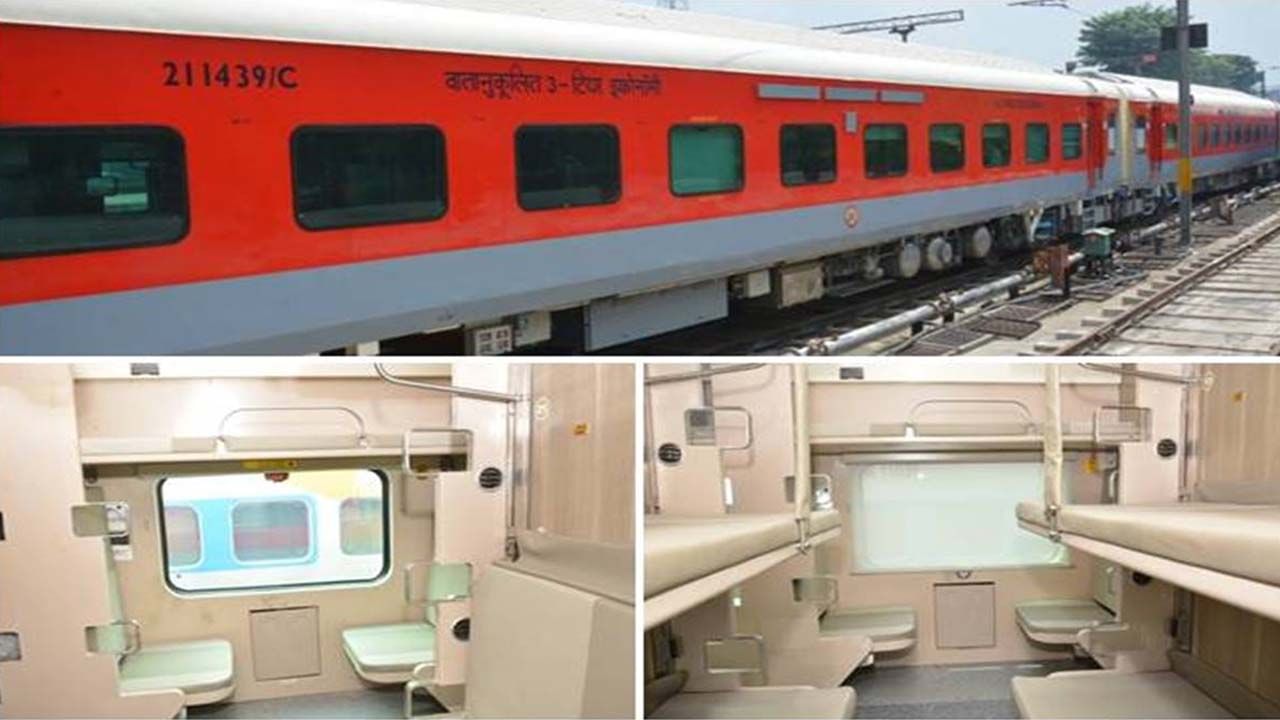 Indian Railway: థర్డ్‌ ఏసీ, ఎసీ-3 ఎకానమీ కోచ్‌ల మధ్య తేడా ఏమిటి..? ఈ కోచ్‌లు ఇతర వాటికి భిన్నంగా ఎందుకుంటాయి..?