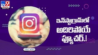 whats app Video: వాట్సప్‌లో కొత్తగా రాబోతున్న సూపర్ ఫీచర్.. తెలుసుకోకపోతే చిక్కులు తప్పవు..(వీడియో)