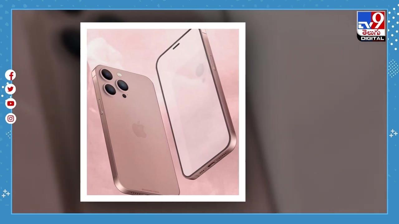 iPhone SE 3: తక్కువ ధరకే  5జీ  యాపిల్‌ ఫోన్ !! విడుదల ఎప్పుడంటే ?? వీడియో