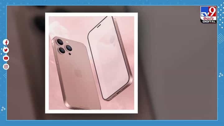 iPhone SE 3: తక్కువ ధరకే 5జీ యాపిల్ ఫోన్ !! విడుదల ఎప్పుడంటే ?? వీడియో iPhone SE 3: తక్కువ ధరకే 5జీ యాపిల్ ఫోన్ !! విడుదల ఎప్పుడంటే ?? వీడియో