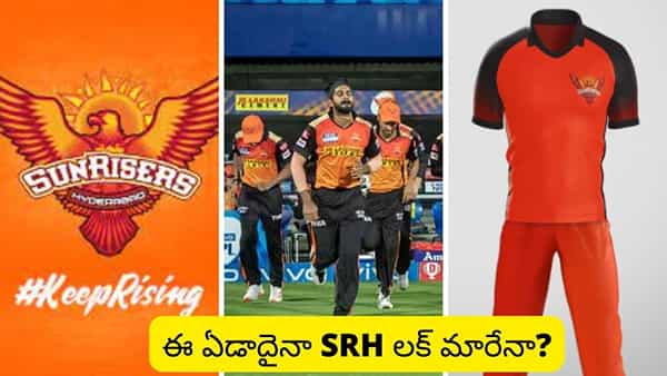 IPL 2022 Auction: ఈ 5గురిపైనే హైదరాబాద్ చూపు.. వార్నర్ స్థానం భర్తీ చేసేదెవరు.. కొత్త జెర్సీతోనైనా లక్ మారేనా?