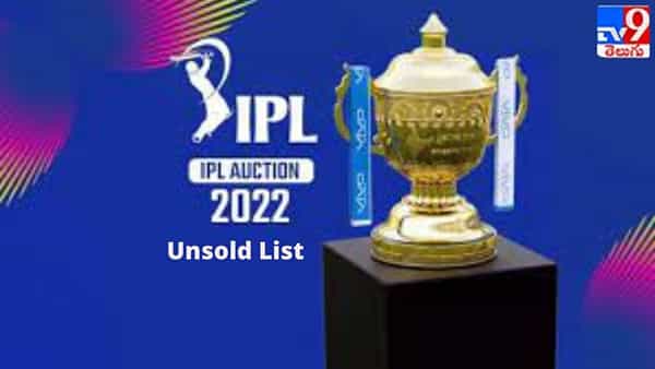 IPL Mega Auction 2022: అన్సోల్డ్ లిస్టులో చేరేది వీరేనా.. జాబితాలో ముగ్గురు టీమిండియా ప్లేయర్లు?