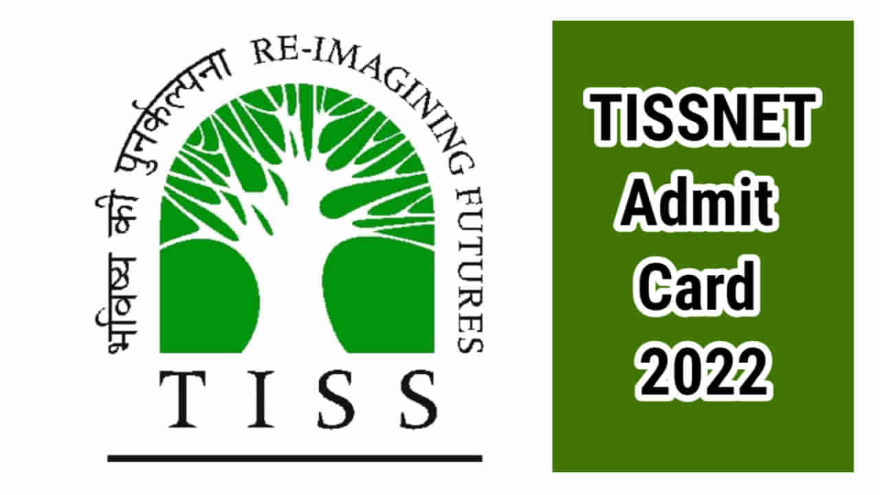 TISS NET 2022 హాల్‌టికిట్లు విడుదల.. ఈ విషయాలు తప్పక తెలుసుకోండి..