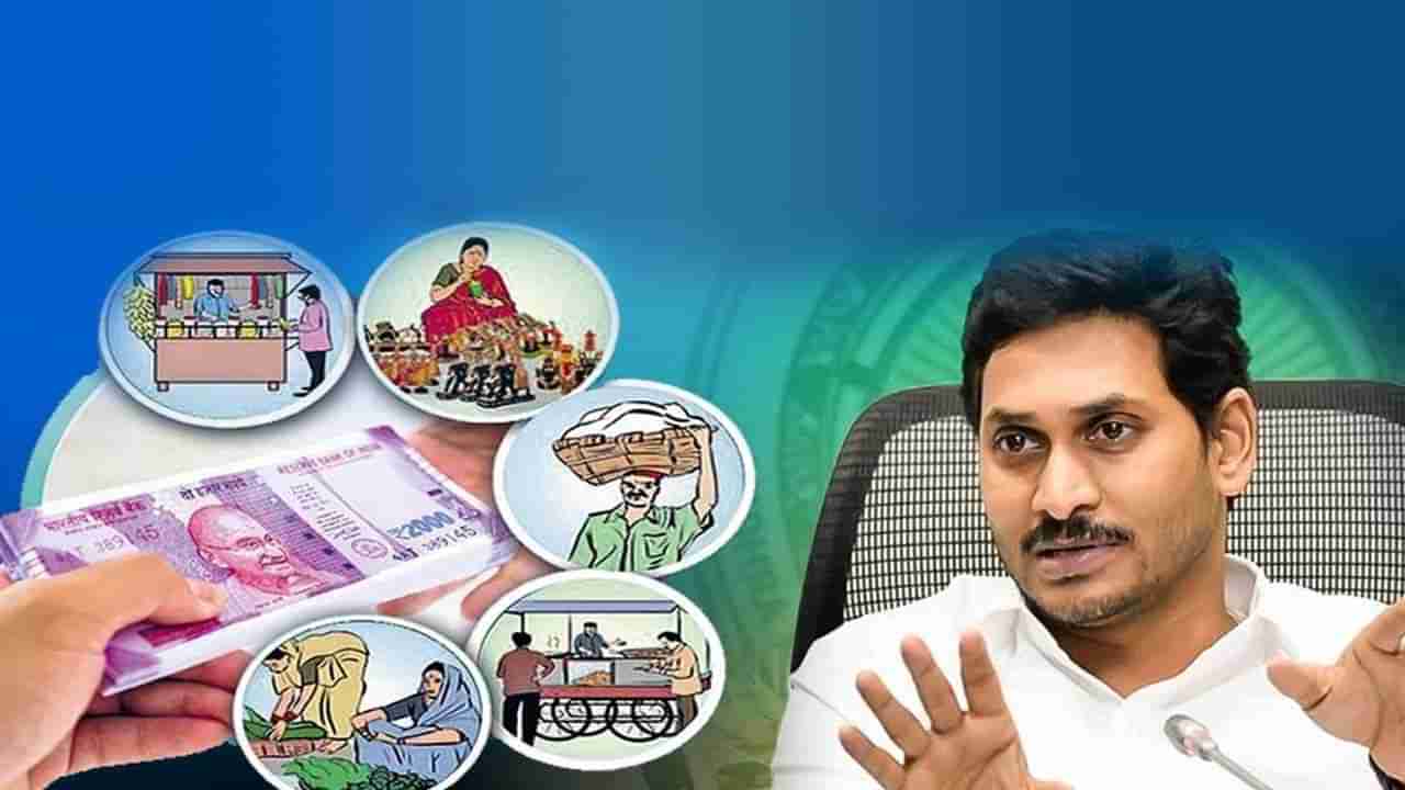 Andhra Pradesh: జగనన్న తోడు కార్యక్రమం వాయిదా.. మళ్లీ ఎప్పుడంటే!