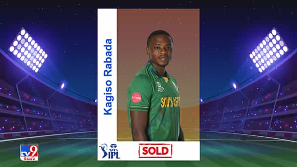 Kagiso Rabada IPL 2022 Auction: రబాడా కోసం తగ్గేదేలే అన్న పంజాబ్ కింగ్స్.. ఎంతకు అమ్ముడయ్యాడంటే?