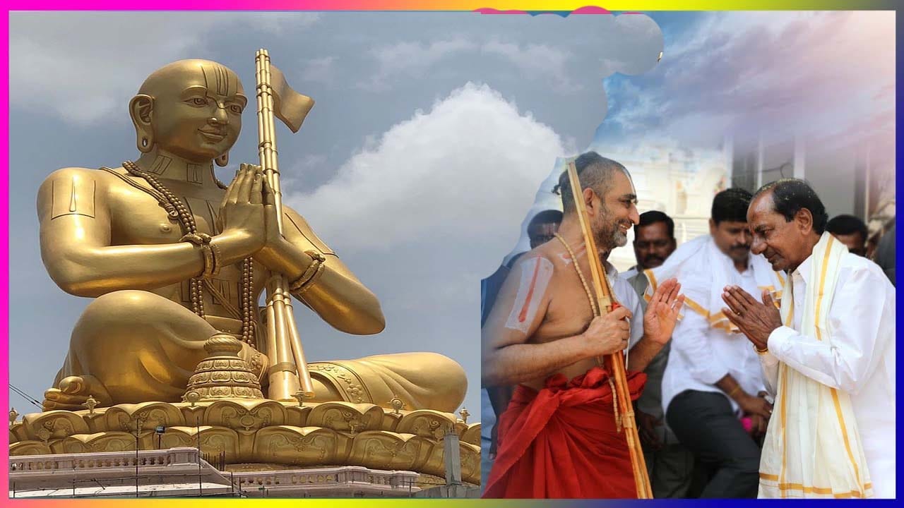 Statue of Equality: ముచ్చింతల్కు సీఎం కేసీఆర్.. ఆధ్యాత్మిక దివ్యక్షేత్రంలో శ్రీలక్ష్మీనారాయణ యాగానికి హాజరు