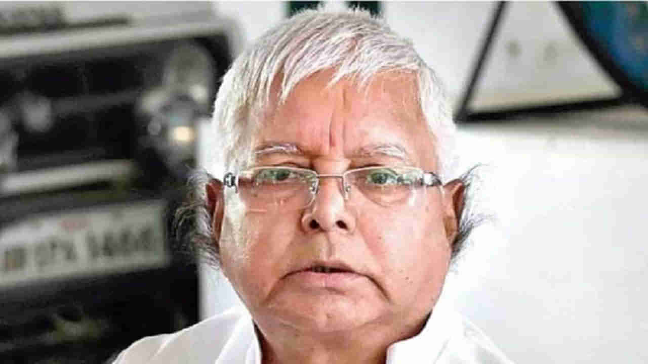 Lalu Prasad Yadav: దాణా కుంభకోణం కేసులో సంచలన తీర్పు.. లాలూప్రసాద్‌ యాదవ్‌ను దోషిగా తేల్చిన కోర్టు