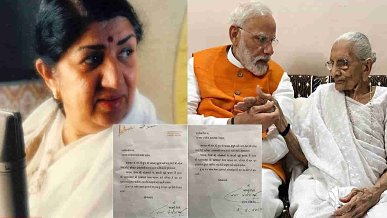 Lata Mangeshkar: లతా మంగేష్కర్ తొలిసారిగా ప్రధాని మోడీ తల్లికి గుజరాతీ భాషలో లేఖ.. ఏమని రాసారో తెలుసా?