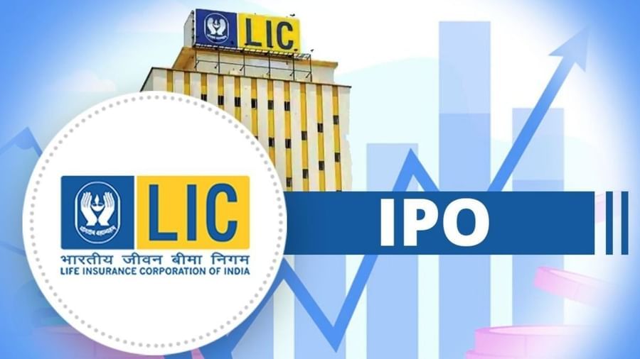 LIC IPO: ఎల్ఐసీ IPOలో పెట్టుబడి పెడుతున్నారా.. కచ్చితంగా ఈ 10 విషయాలపై ఓ లుక్కేయండి..?
