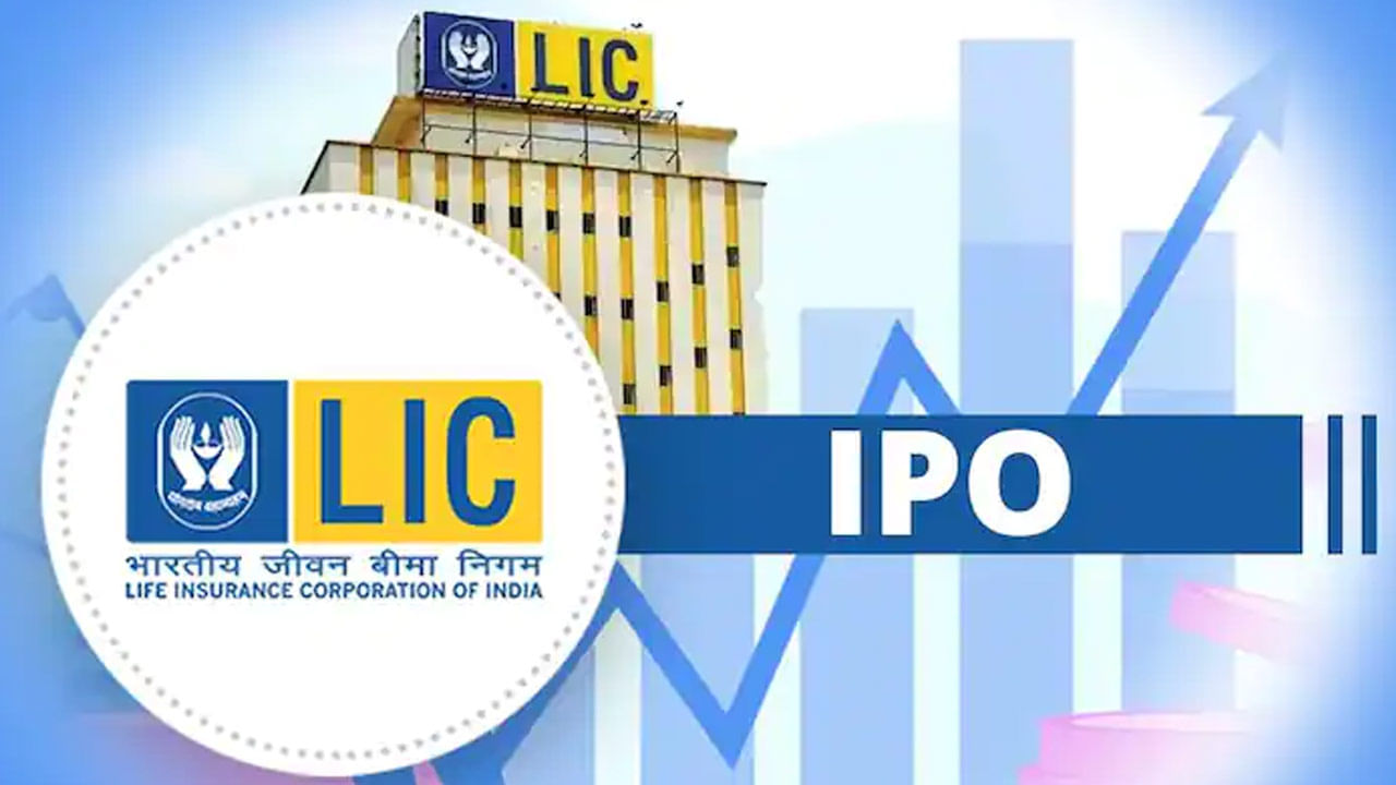 LIC IPO: 2.1 రెట్లు సబ్‌స్క్రిప్షన్‌ అయిన ఎల్‌ఐసీ ఐపీఓ.. పెద్దగా ఆసక్తి చూపని విదేశీ పెట్టుబడిదారులు..