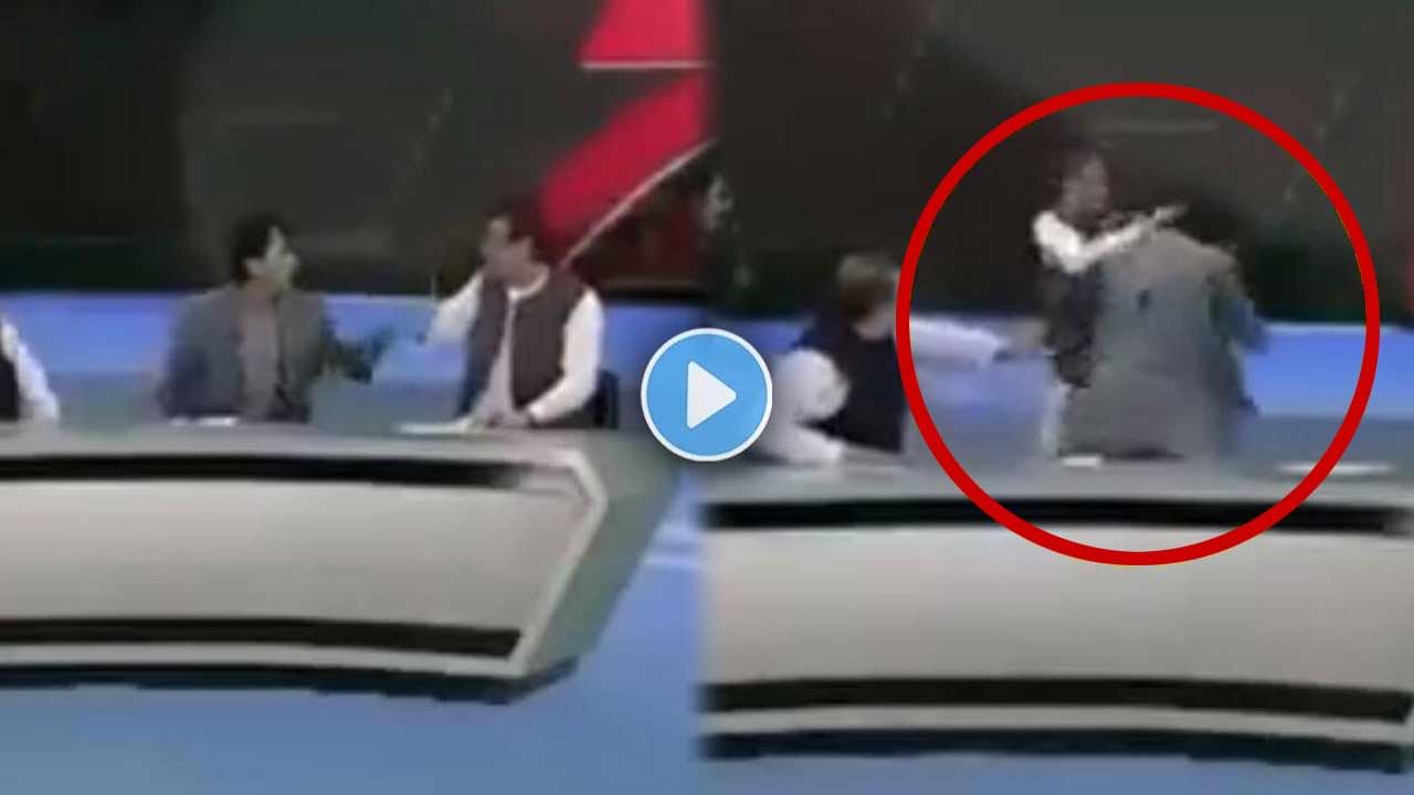 Viral Video: లైవ్ డిబేట్‌లో పొట్టు పొట్టుగా కొట్టుకున్నారు.. వైరల్ అవుతున్న షాకింగ్ వీడియో..