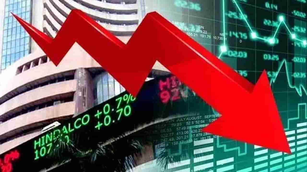 Stock Market: ఊగిసలాట మధ్య నష్టాల్లో ముగిసిన మార్కెట్లు.. పతనానికి కారణమైన ఆ షేర్లు..