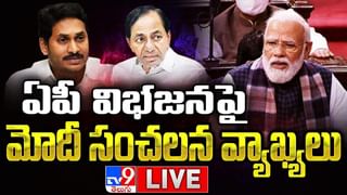 News Watch LIVE : ఆంధ్రా విభజన పై మోదీ మాటల ఆంతర్యం..! మరిన్ని వార్తా కధనాల సమాహారం కొరకు వీక్షించండి న్యూస్ వాచ్..(వీడియో)