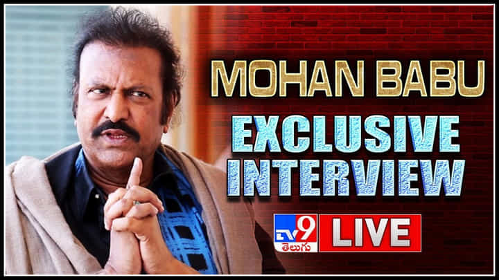 Mohan Babu: ‘సన్ ఆఫ్ ఇండియా’ పై డైలాగ్ కింగ్ ముచ్చట్లు.. ఆ సన్నివేశంలో నిజంగానే ఏడ్చాను అంటూ..(వీడియో) Mohan Babu: ‘సన్ ఆఫ్ ఇండియా’ పై డైలాగ్ కింగ్ ముచ్చట్లు.. ఆ సన్నివేశంలో నిజంగానే ఏడ్చాను అంటూ..(వీడియో)