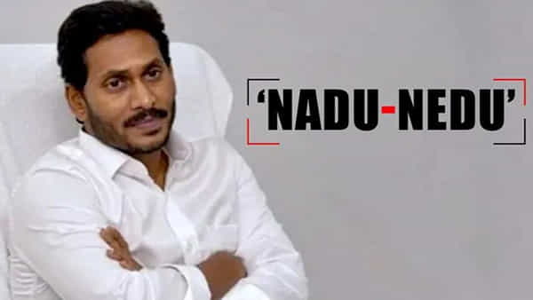 Andhra Pradesh: నాడు-నేడు పథకానికి విరాళాలు.. భవనాలకు దాతల పేర్లు పెట్టడంపై కొత్త నిబంధనలు