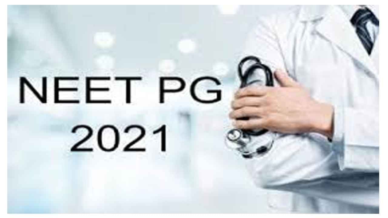 NEET UG PG counselling 2021: నీట్‌ యూజీ, పీజీ కౌన్సెలింగ్ 2021 పై MCC కీలక నిర్ణయం..వెంటనే ఆ తేదీలను సవరించండి!