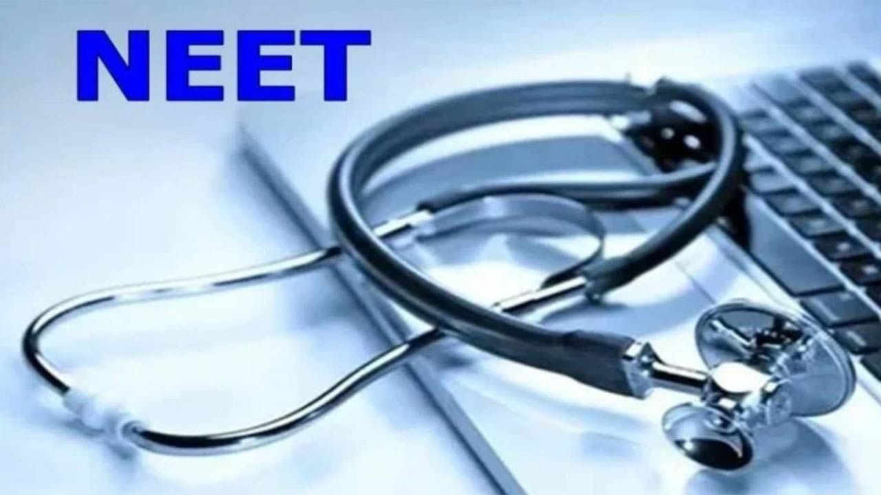 NEET UG Counselling 2021: నీట్‌ 2 దశ కౌన్సెలింగ్‌ ప్రారంభం.. షెడ్యూల్‌ ఇదే..