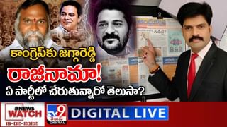 News Watch:  తగ్గేదేలే – కేసీఆర్… మరిన్ని వార్తా కథనాల సమాహారం కోసం వీక్షించండి న్యూస్ వాచ్