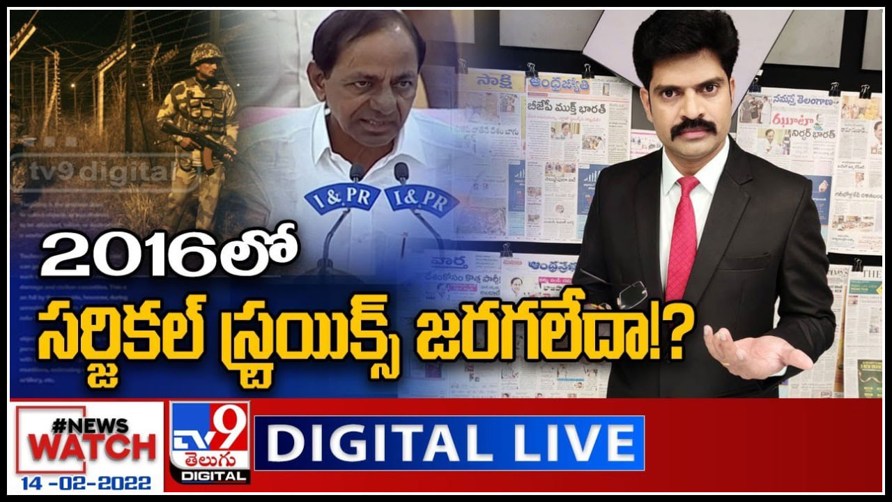 News Watch LIVE : రాహుల్ కు కేసీఆర్ మద్దతు అందుకేనా..! మరిన్ని వార్తా కధనాల సమాహారం కొరకు వీక్షించండి న్యూస్ వాచ్..(వీడియో)