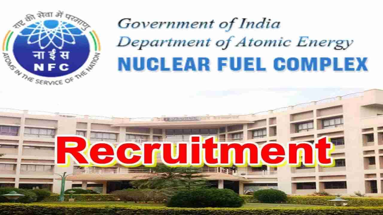 Technical Officer Jobs: బీఈ/బీటెక్‌ అర్హతతో హైదరాబాద్‌ న్యూక్లియర్‌ ఫ్యూయల్‌ కాంప్లెక్స్‌లో ఉద్యోగాలు.. నెలకు 63 వేల జీతం..