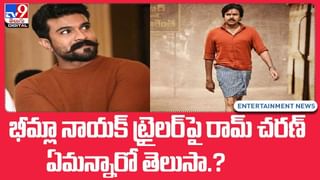 Bheemla Nayak: పవన్‌కు కేటీఆర్ మర్చిపోని గిఫ్ట్.. వీడియో