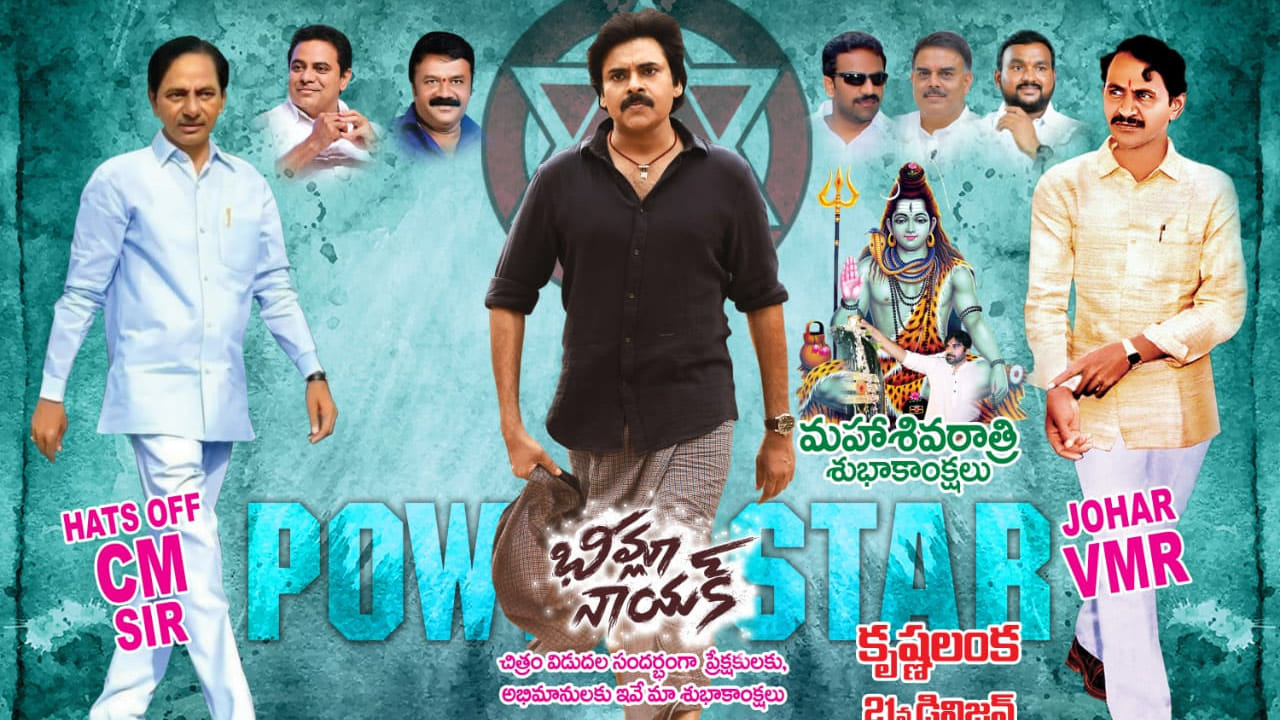 Bheemla Nayak : కేసీఆర్ సార్ హ్యాట్సాఫ్.. విజయవాడలో చర్చనీయాంశంగా భీమ్లానాయక్ ఫ్లెక్సీ