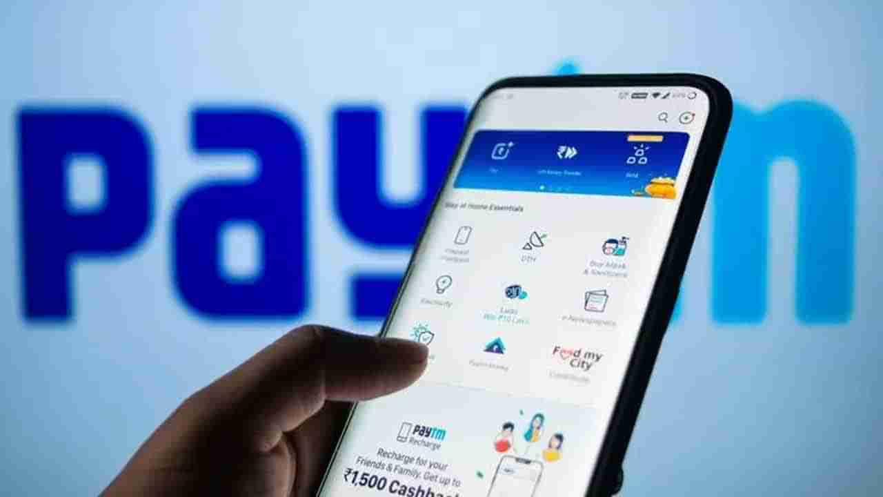 Paytm cashback offer: రూ. 4 ట్రాన్స్‌ఫర్‌ చేయండి.. రూ. 100 క్యాష్‌ బ్యాక్‌ పొందండి..!