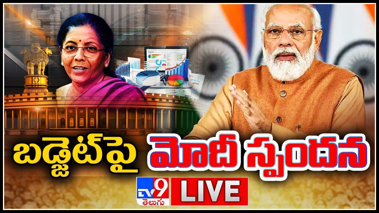 PM Modi On Budget 2022: కేంద్ర బడ్జెట్ 2022లో నిర్ధేశించిన అంశాలపై పీఎం మోదీ కీలక ప్రసంగం..(లైవ్ వీడియో)