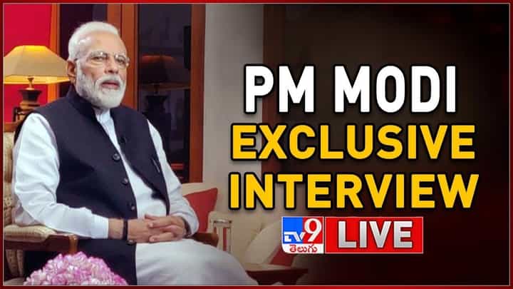 PM Modi Interview Live Video: ప్రధాని నరేంద్ర మోడీ ప్రత్యేక ఇంటర్వ్యూ.. వీడియో మీకోసమే.. PM Modi Interview Live Video: ప్రధాని నరేంద్ర మోడీ ప్రత్యేక ఇంటర్వ్యూ.. వీడియో మీకోసమే..
