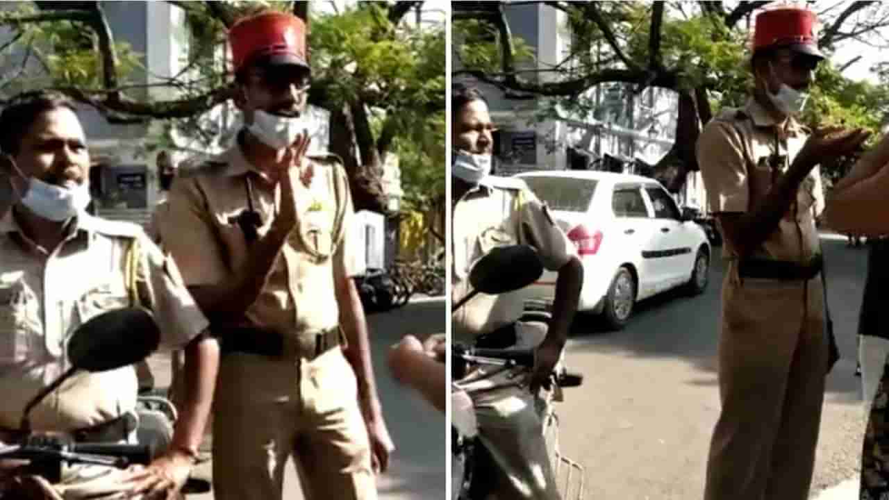 Viral Video: ఓ యువతి చేసిన ట్వీట్ పోలీసులను ఇరకాటంలో పెట్టేసింది.. ఇంతకీ ఆ వీడియోలో ఏముందంటే..