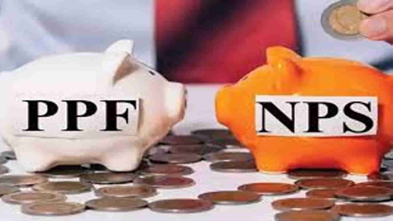 PPF vs NPS investment: ఉద్యోగ విరమణ నిధికోసం ఎందులో పెట్టుబడి పెడితే లాభం.. పీపీఎఫ్? ఎన్ పీఎస్?