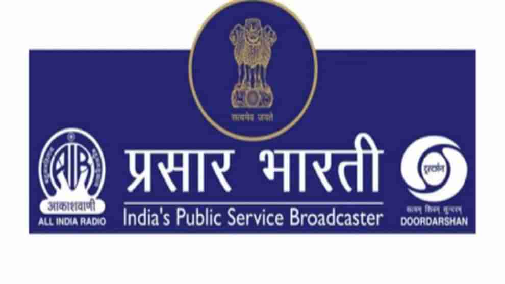 Prasar Bharati Jobs 2022: ప్రసార భారతిలో ఉద్యోగాలు.. జీతం 40 వేల నుంచి 50 వేల   వరకు..?